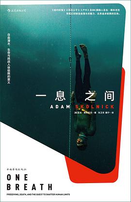 一息之间