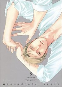 囀る鳥は羽ばたかない 5 [Saezuru Tori wa Habatakanai 5]