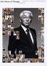 索尼的故事 (2002)
