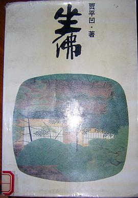 坐佛