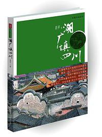 湖广填四川 (2013)