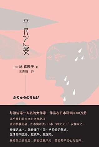 平民之宴