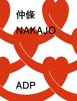 NAKAJO ADP