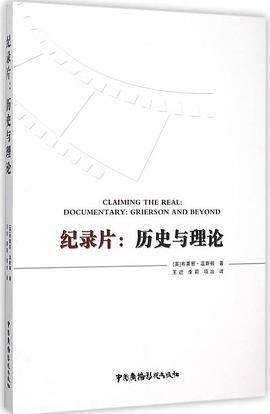 纪录片:历史与理论