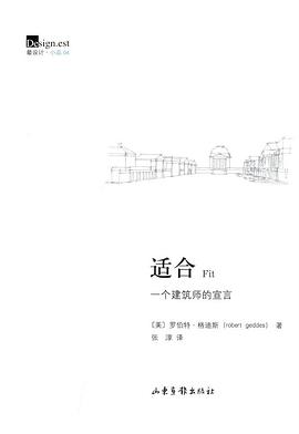 适合