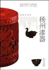 扬州漆器