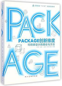 高等教育十二五全国规划教材