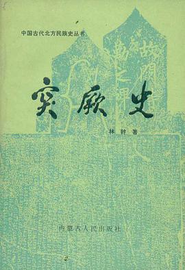 突厥史