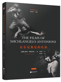 安东尼奥尼的电影
