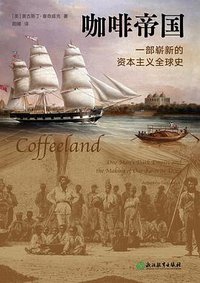 咖啡帝国 (2022)
