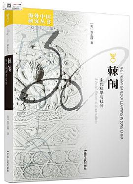 棘闱