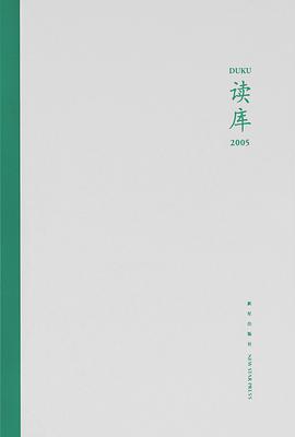 读库2005
