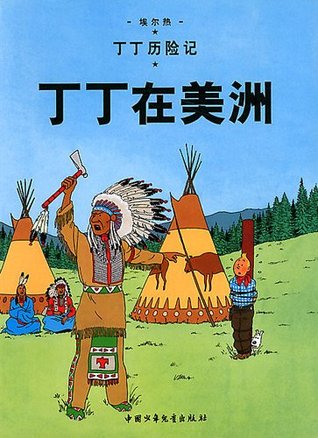 The Adventures of Tintin: Tintin in America