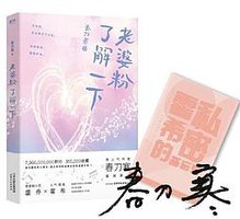 老婆粉了解一下