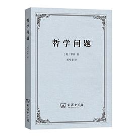 哲学问题