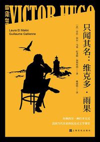 只闻其名