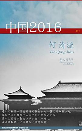 中国2016