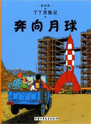 Destination Moon