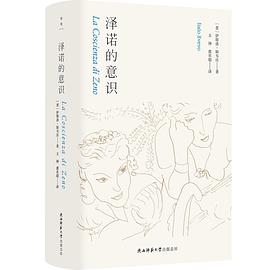 泽诺的意识