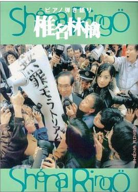 無罪モラトリアム