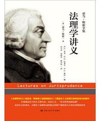 法理学讲义 (2018)