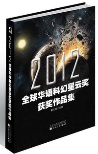 2012
