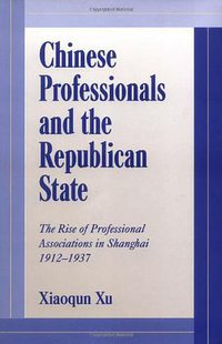 Chinese Professionals and the Republican State (劍橋大學出版社 2000)