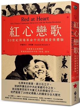 紅心戀歌