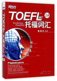 TOEFL iBT Vocabulary Classified (Qunyan Press 2017)