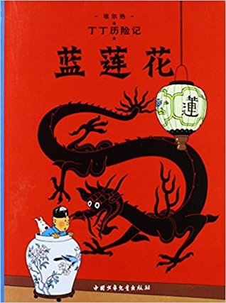 Les Aventures de Tintin Le Lotus Bleu