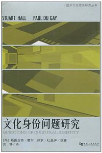 文化身份问题研究 (2010)