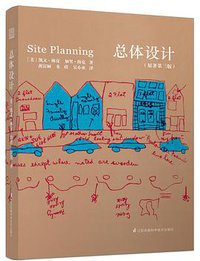 总体设计 (2016)