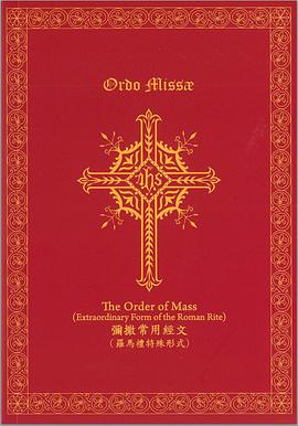 《彌撒常用經文》 (羅馬禮特殊形式)