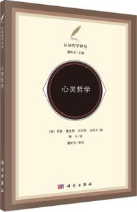 心灵哲学