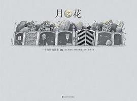 月之花 (2010)