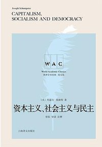 资本主义、社会主义与民主 (2020)