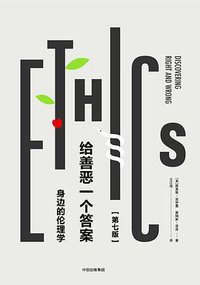 给善恶一个答案 (2017)
