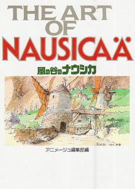The Art of Nausicaa 風の谷のナウシカ