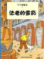 The Adventures of Tintin: Cigars of the Pharaoh