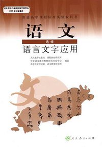 语文