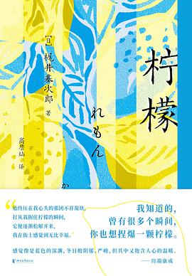 柠檬