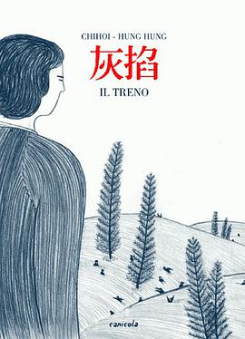 IL TRENO