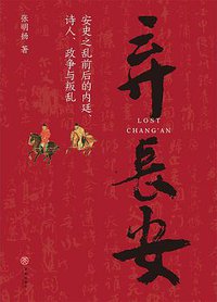 弃长安
