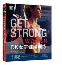 女子健身训练