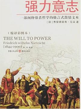 强力意志