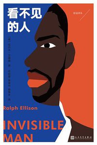 看不见的人 (2022)