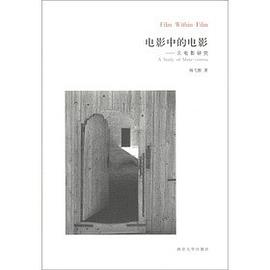 电影中的电影