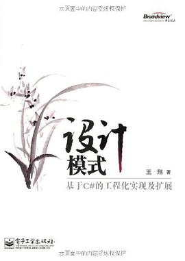 设计模式