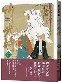竹光侍 5 (大塊)