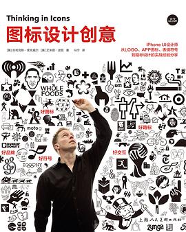 图标设计创意